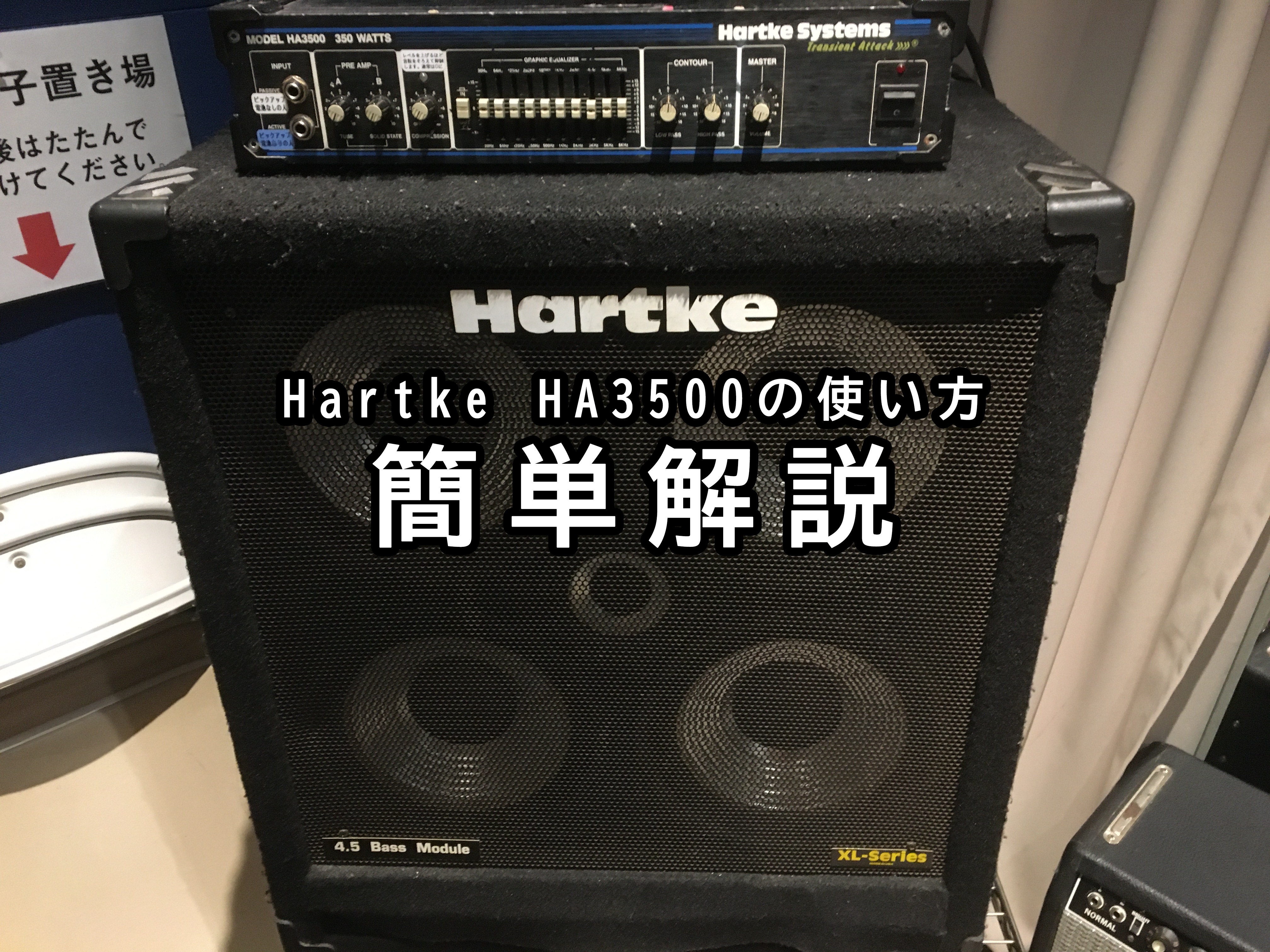 Hartkeベースアンプ品ハートキ - その他