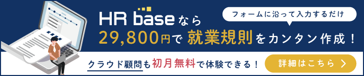 従業員の半休にどう対応する 制度導入のポイント Hrbase Solutions