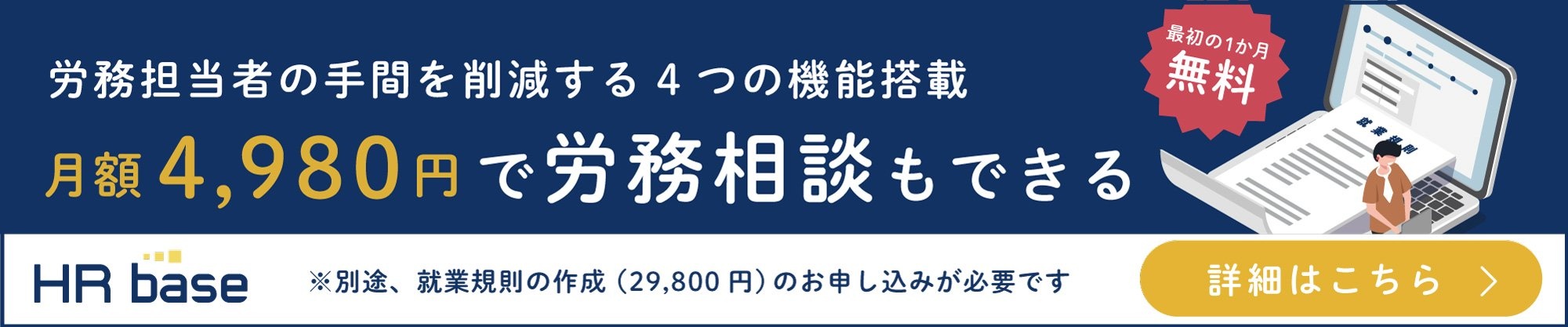 生理休暇の申請どうしてる 人事系 働く女性 座談会で 取り方について語ってみた Hrbase