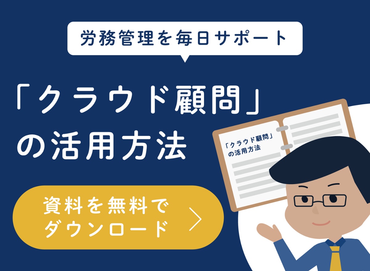 育児休業給付金の延長 を失敗しないために 人事労務担当者の心得は 先手先手 の対応 Hrbase