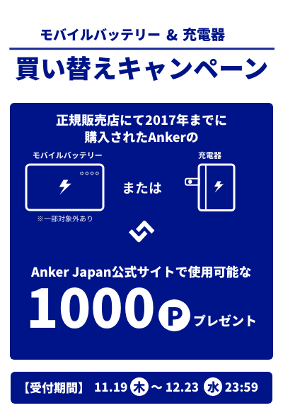 replacement_campaign