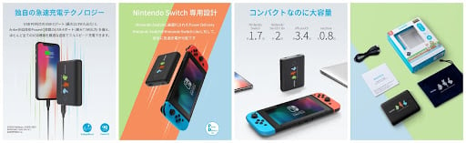 数量限定 任天堂公式ライセンスを取得したモバイルバッテリー Anker Powercore Pokemon Limited E