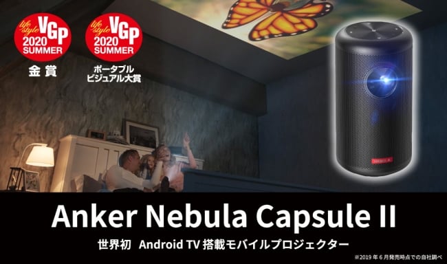 お待たせ! Capsule Nebula Anker ネブラカプセル2 テレビ/映像機器 Ⅱ Gekiyasu Tsuuhan