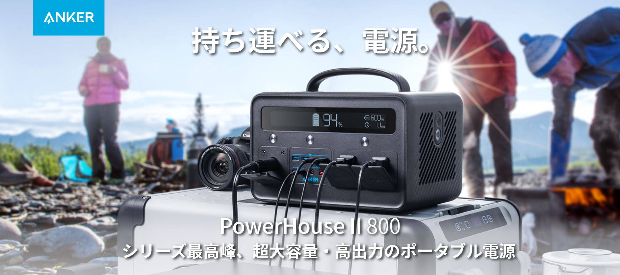 Powerhouse II 800