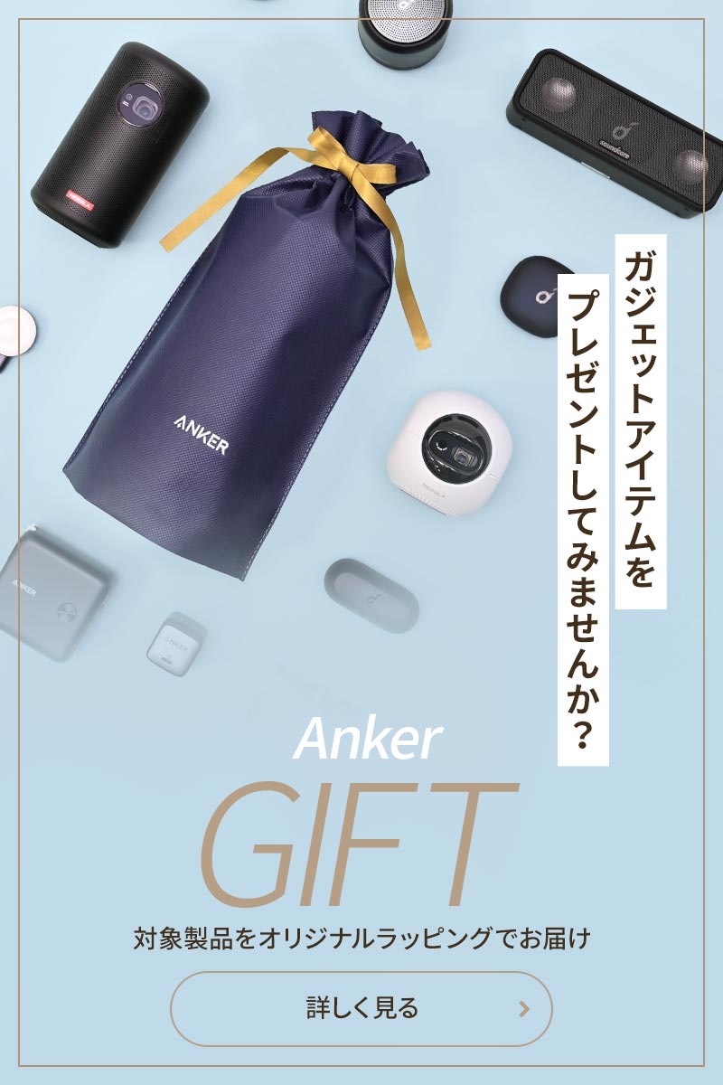 Ankerギフトサービス