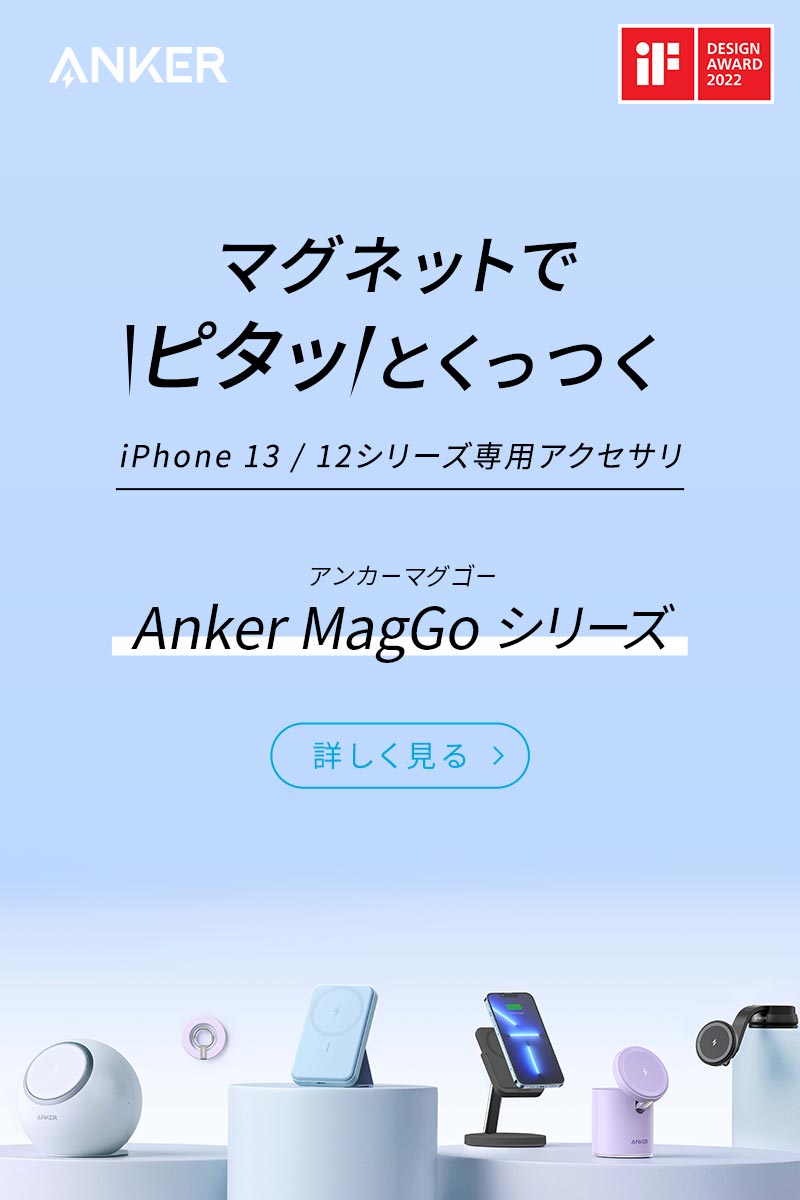 Anker (アンカー) | Anker Japan公式サイト | 28