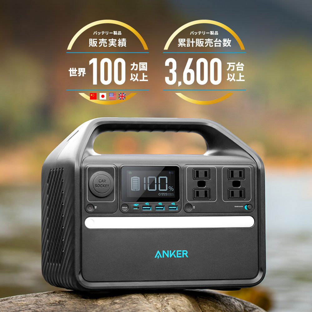 Anker 535 Portable Power Station (PowerHouse 512Wh) | ポータブル 