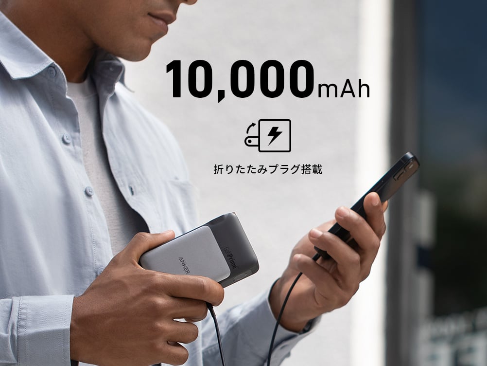 Anker 733 Power Bank (GaNPrime PowerCore 65W) バッテリー搭載USB充電器の製品情報 – Anker  Japan 公式サイト