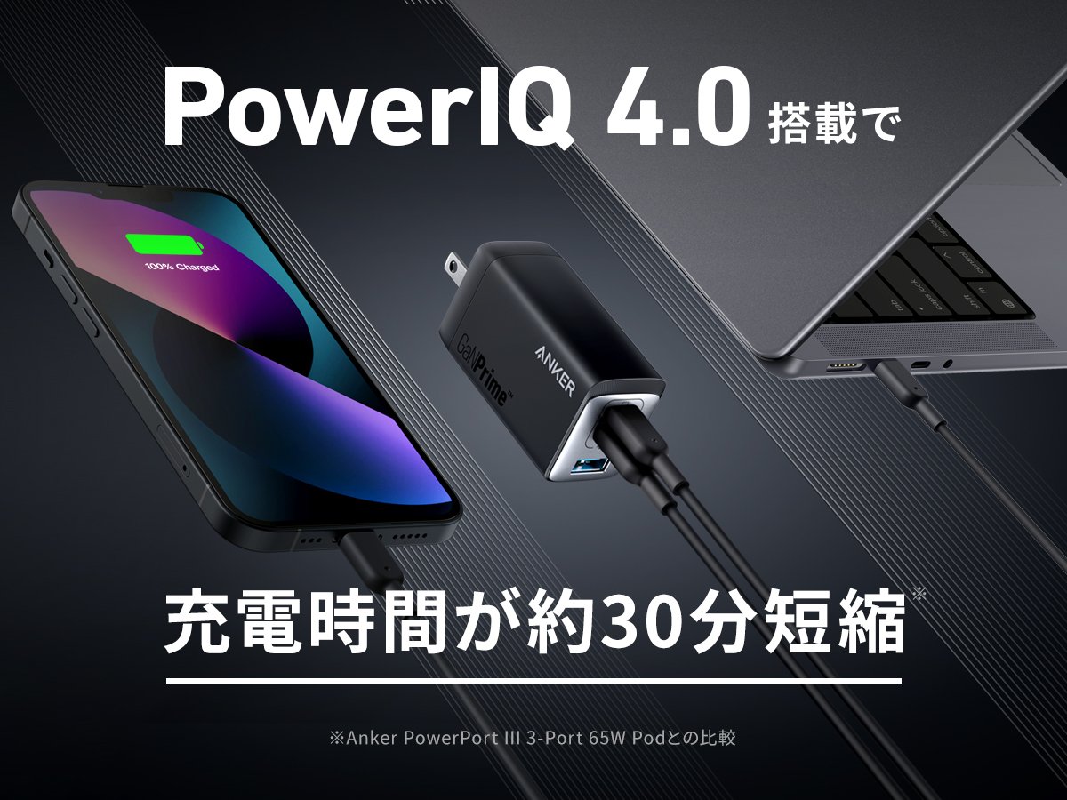 【即日発送】Anker 735  急速充電器 65w type-c ケーブル付き