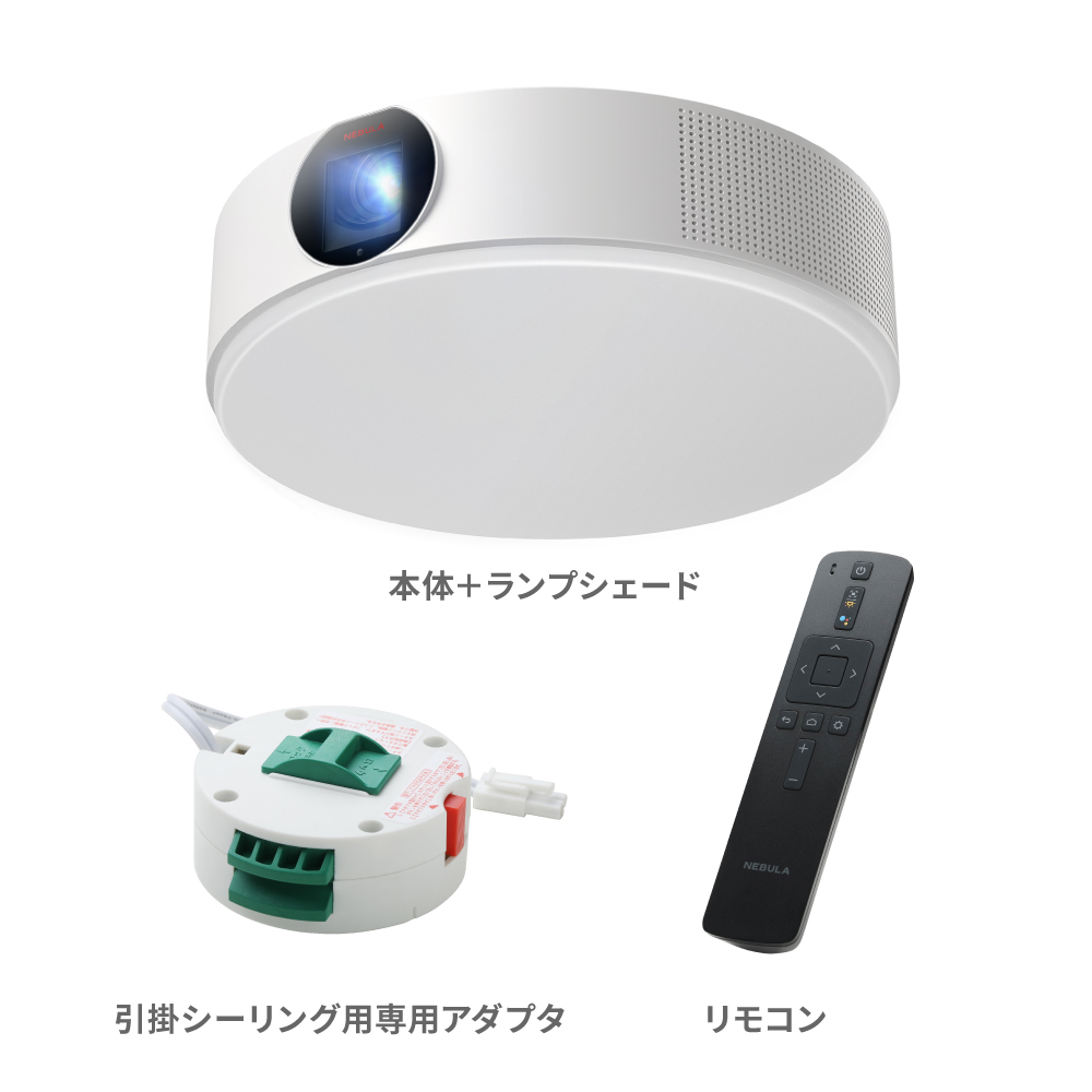 Nebula (ネビュラ) Nova ホームプロジェクターの製品情報 – Anker Japan 公式サイト