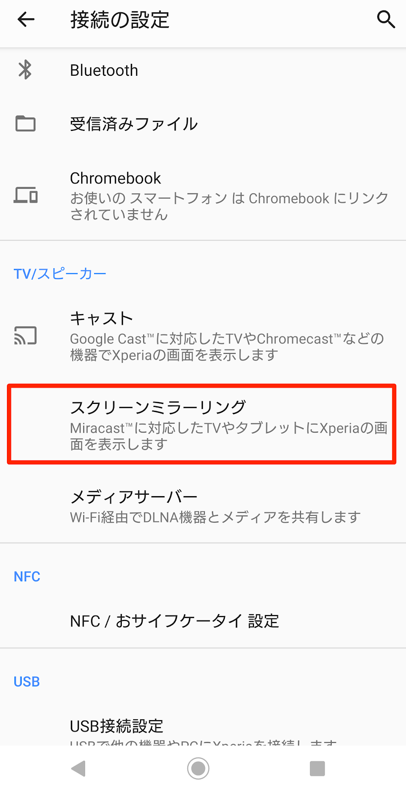 ケーブルいらず！スマホの画面をNebulaのプロジェクターで投影 (ミラーリング) して楽しむ方法 – Anker Japan 公式オンラインストア