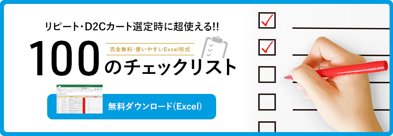 意外と知らないLTV向上戦略！同梱物で売上アップ作戦 【#1 同梱物って 