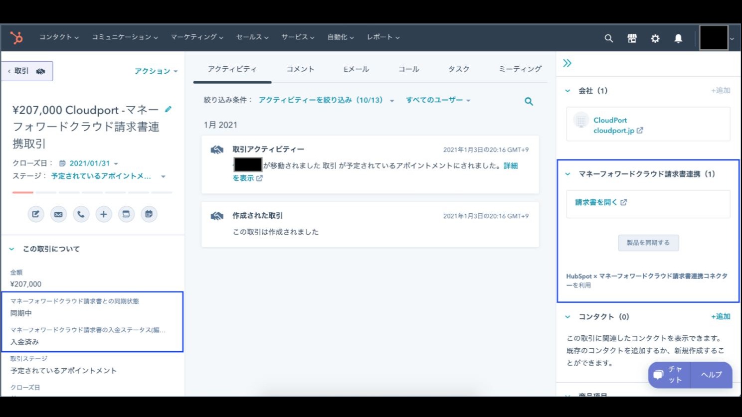 Integracion De Hubspot マネーフォワードクラウド請求書連携コネクター Con Hubspot Conectala Aqui